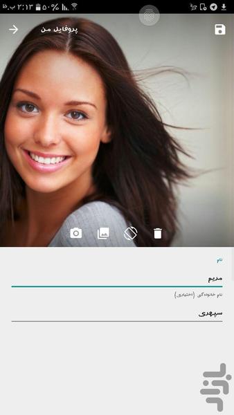 بیسیم - عکس برنامه موبایلی اندروید