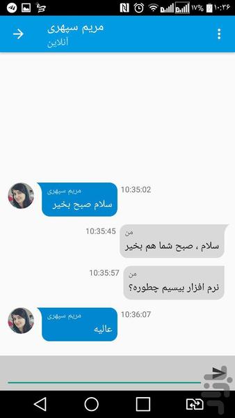 بیسیم - عکس برنامه موبایلی اندروید