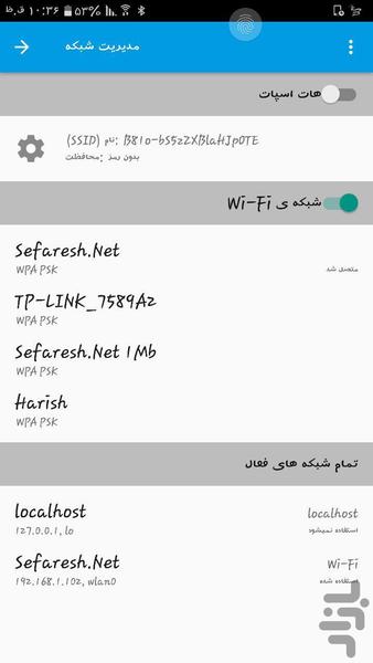 بیسیم - عکس برنامه موبایلی اندروید