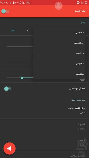 mahe ghermez - Image screenshot of android app