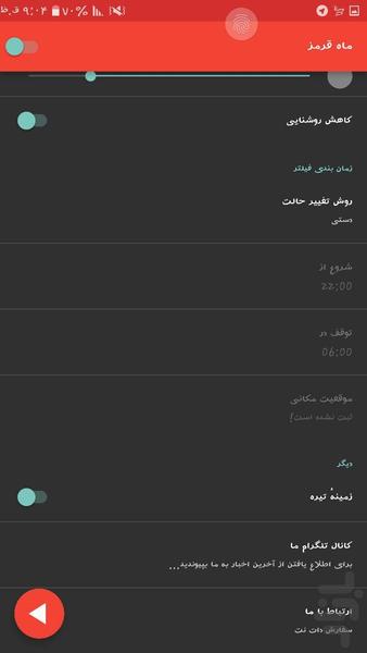 mahe ghermez - Image screenshot of android app