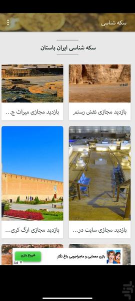 numismatics - Image screenshot of android app