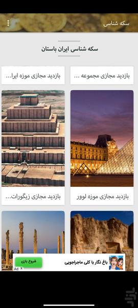 numismatics - Image screenshot of android app