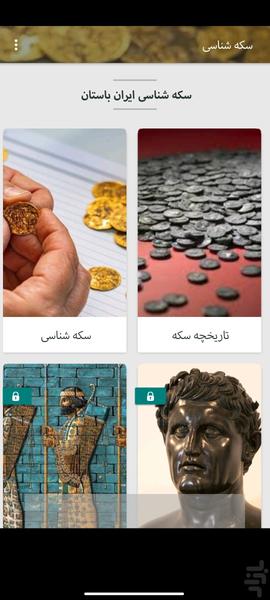 numismatics - Image screenshot of android app
