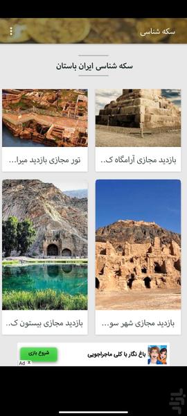 numismatics - Image screenshot of android app