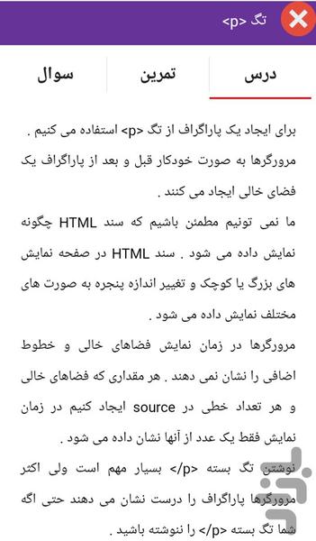 HTML Tutorial Basic - Image screenshot of android app