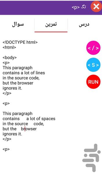 HTML Tutorial Basic - Image screenshot of android app