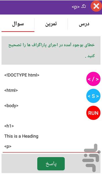 HTML Tutorial Basic - Image screenshot of android app
