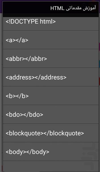 HTML Tutorial Basic - Image screenshot of android app