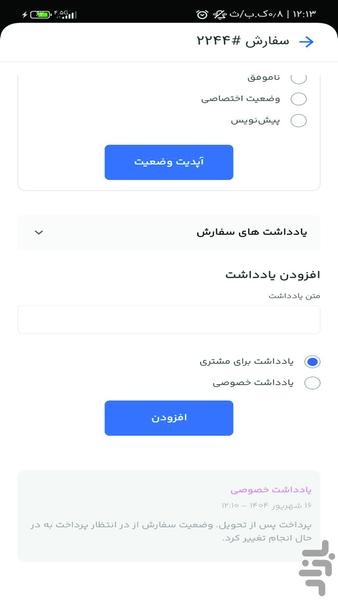 فروشندگان سیزین شاپس - عکس برنامه موبایلی اندروید