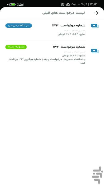 فروشندگان سیزین شاپس - عکس برنامه موبایلی اندروید