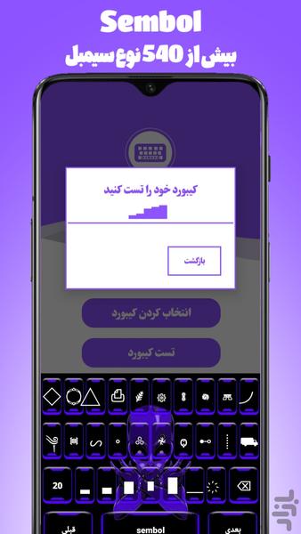 سیمبل بورد - عکس برنامه موبایلی اندروید