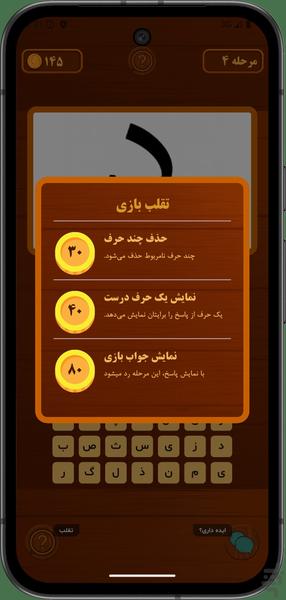 semsari - Gameplay image of android game