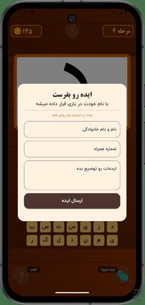 semsari - Gameplay image of android game