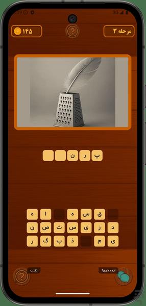 semsari - Gameplay image of android game