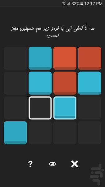 puzzle game - Gameplay image of android game
