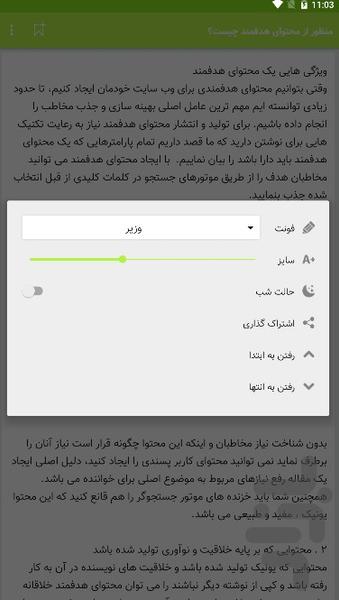 تولید محتوا و درآمد - عکس برنامه موبایلی اندروید