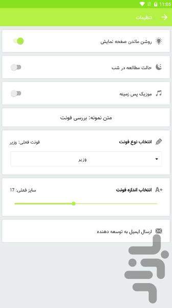 تولید محتوا و درآمد - عکس برنامه موبایلی اندروید