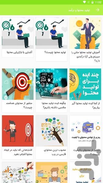 تولید محتوا و درآمد - عکس برنامه موبایلی اندروید
