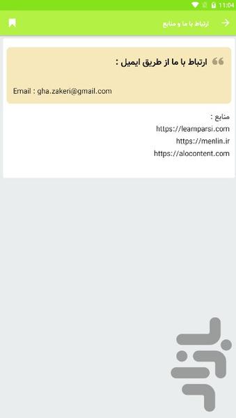 تولید محتوا و درآمد - عکس برنامه موبایلی اندروید