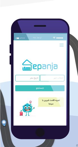 Sepanja - عکس برنامه موبایلی اندروید