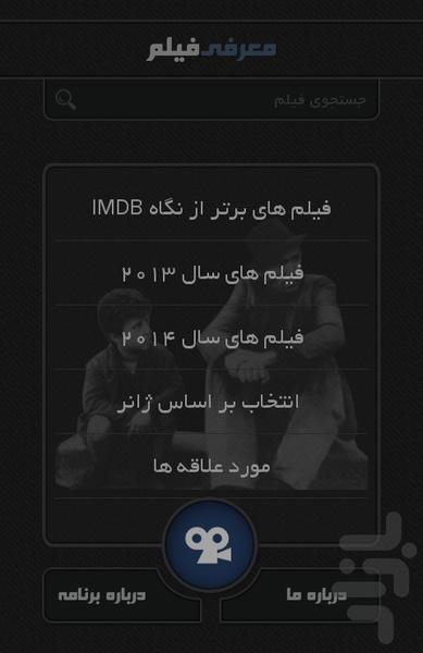 Abstract Movie - Image screenshot of android app