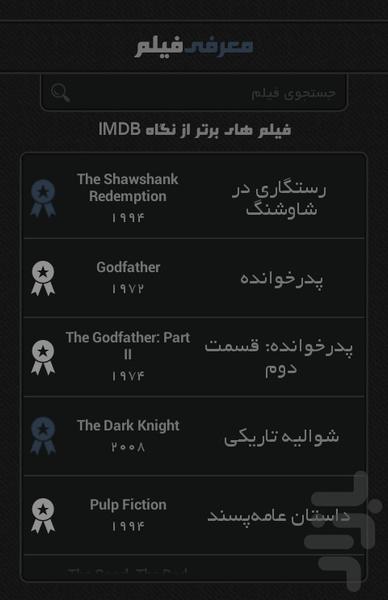 Abstract Movie - Image screenshot of android app