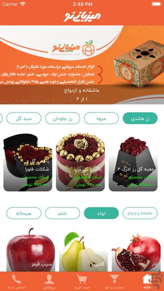 میزبانی نو - Image screenshot of android app