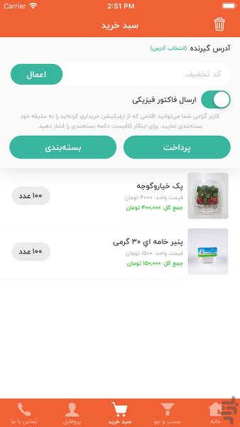Mizbanino - Image screenshot of android app
