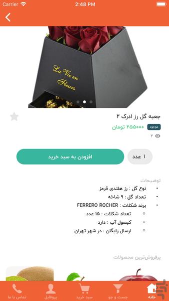 میزبانی نو - عکس برنامه موبایلی اندروید