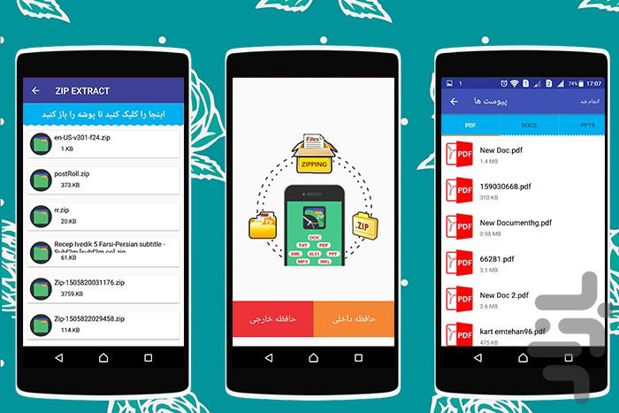 Zip , Unzip - عکس برنامه موبایلی اندروید