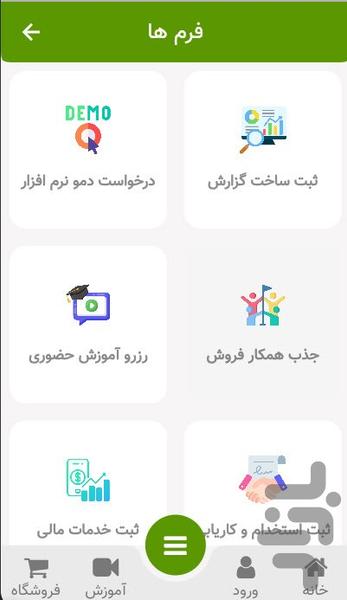 آموزش حسابداری سپیدار - عکس برنامه موبایلی اندروید