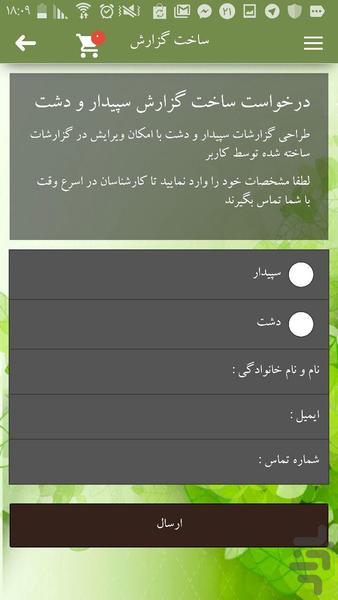 آموزش حسابداری سپیدار - Image screenshot of android app