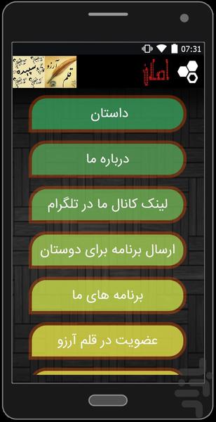 sepideh - Image screenshot of android app