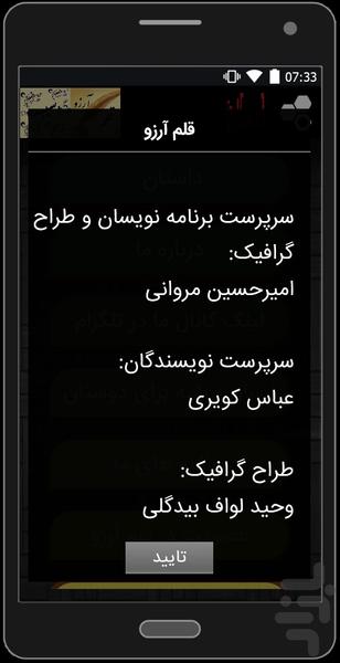 سپیده - Image screenshot of android app