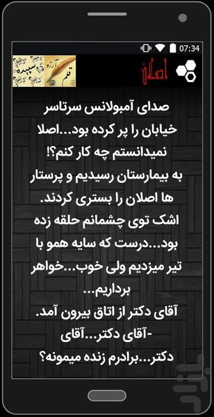 sepideh - Image screenshot of android app