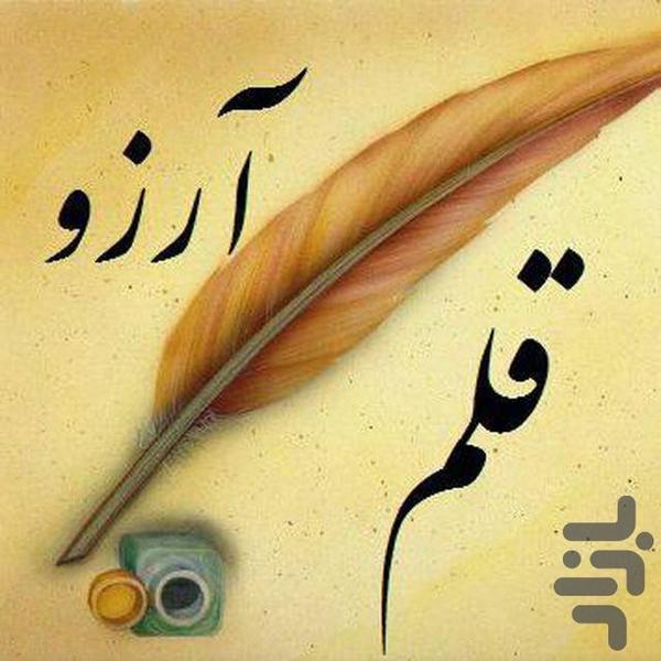 sepideh - Image screenshot of android app