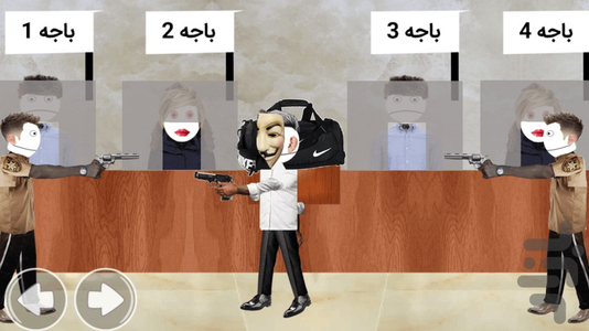 سرقت از بانک - عکس بازی موبایلی اندروید