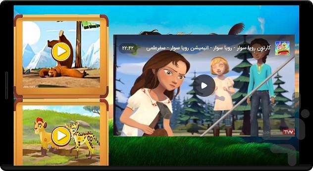 سریال دختر رؤیاسوار - عکس برنامه موبایلی اندروید
