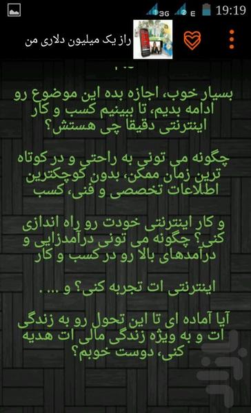 کسب درآمد رویایی در منزل - عکس برنامه موبایلی اندروید