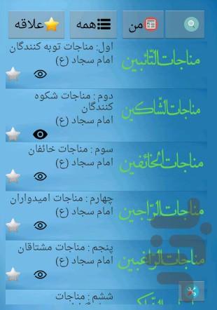 Doa15 - Image screenshot of android app