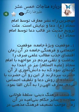 Doa15 - Image screenshot of android app