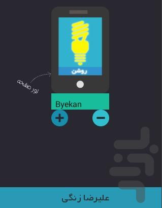 Doa15 - Image screenshot of android app
