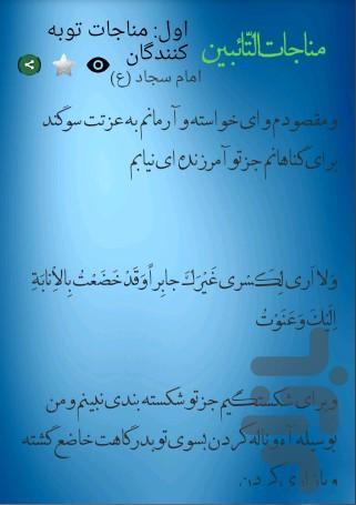 Doa15 - Image screenshot of android app