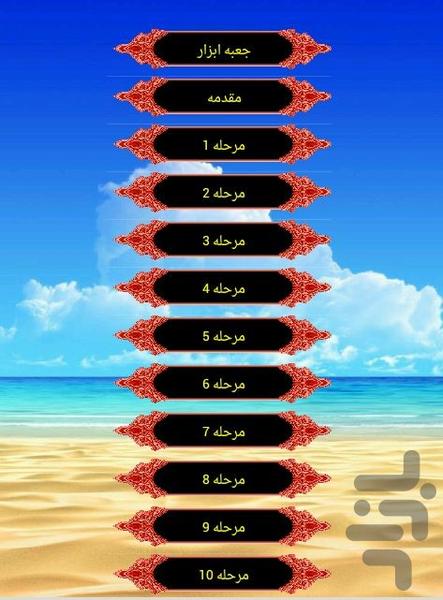 آموزش کامل و تصویری ویندوز 7 - Image screenshot of android app