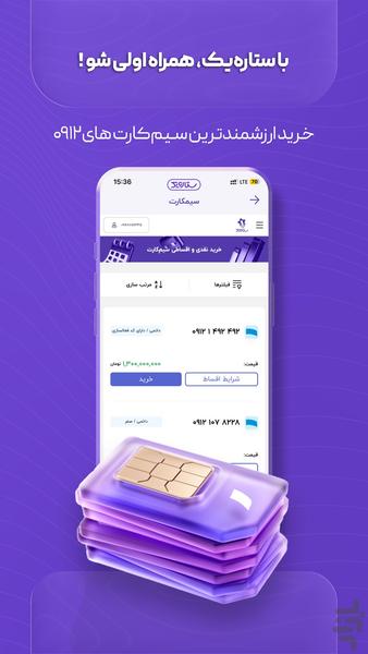 SetareYek |charge , Net, Bill - Image screenshot of android app