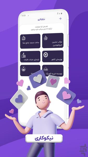 SetareYek |charge , Net, Bill - Image screenshot of android app