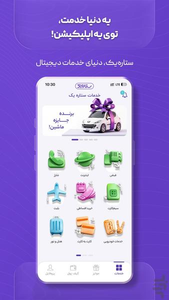 SetareYek |charge , Net, Bill - Image screenshot of android app