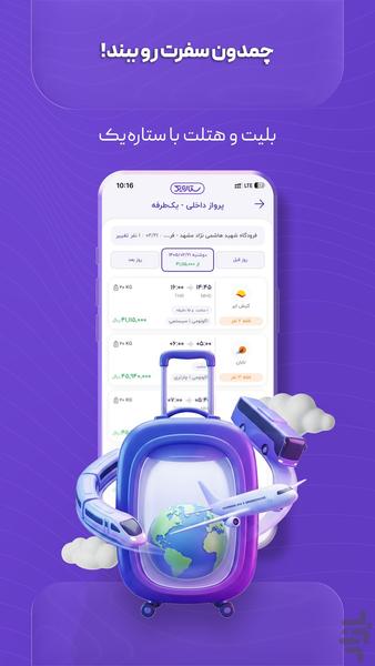 SetareYek |charge , Net, Bill - Image screenshot of android app