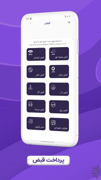 SetareYek |charge , Net, Bill - Image screenshot of android app